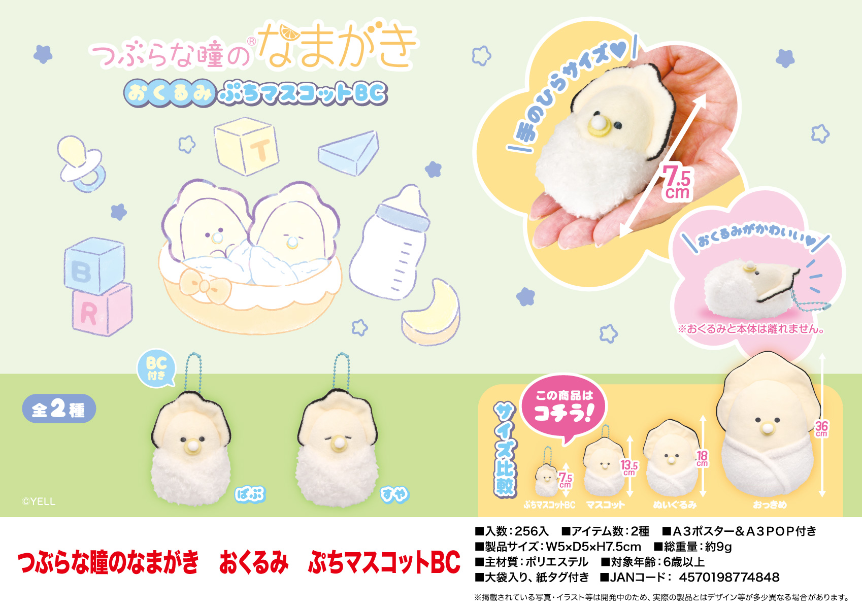 Plush Pingente Pequenos Olhos, - Baby Food Japanese avaliação e preço